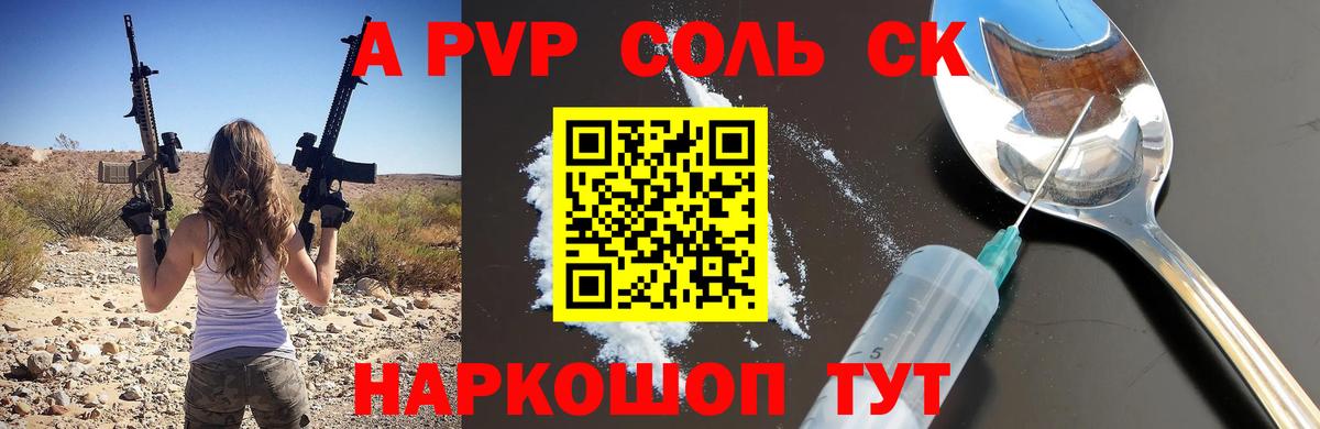 A PVP Crystall  A PVP СК  Большой Камень  Вход с VPN 