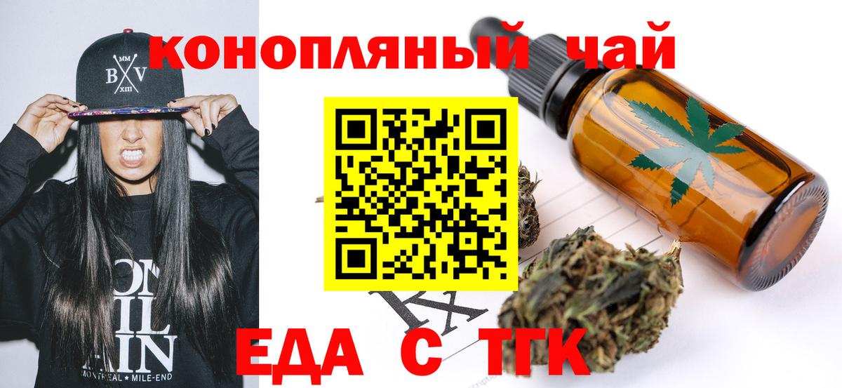Печенье с ТГК марихуана Большой Камень