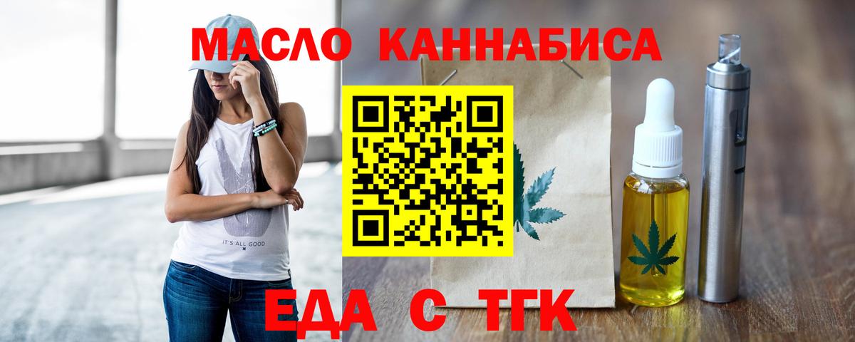 Большой Камень  Cannafood конопля  Вход с VPN 