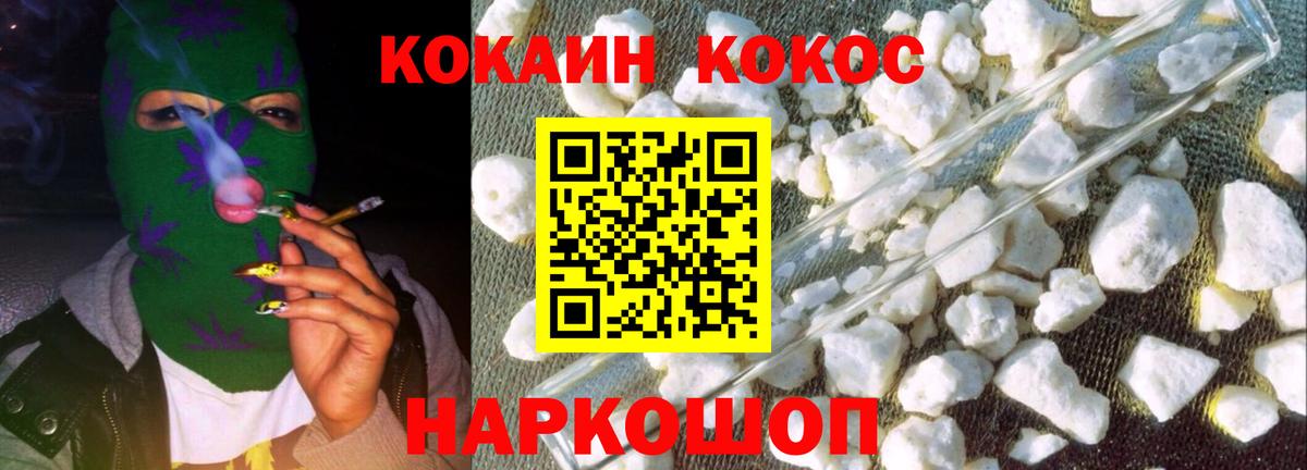 Кокаин Columbia Большой Камень