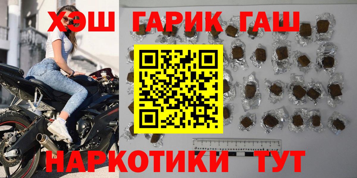 Гашиш 40% ТГК  Гашиш  Большой Камень  Вход с VPN 