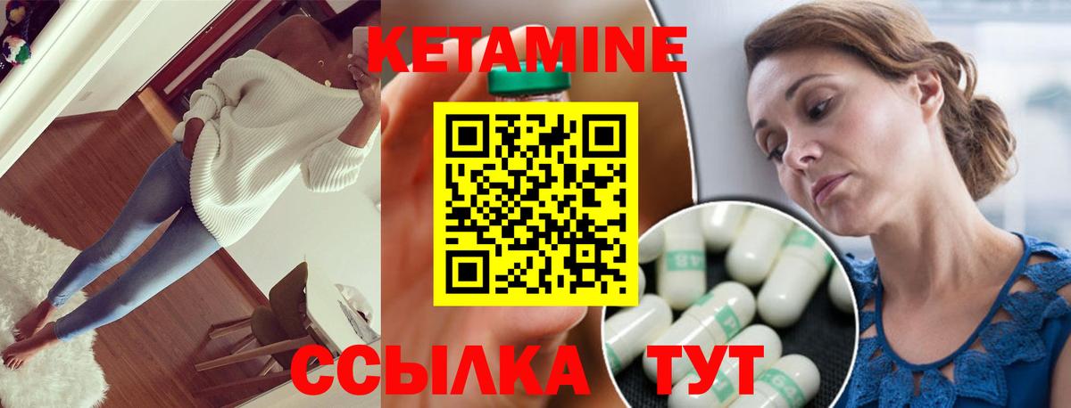 КЕТАМИН ketamine  Вход с VPN  Большой Камень  Кетамин ketamine 