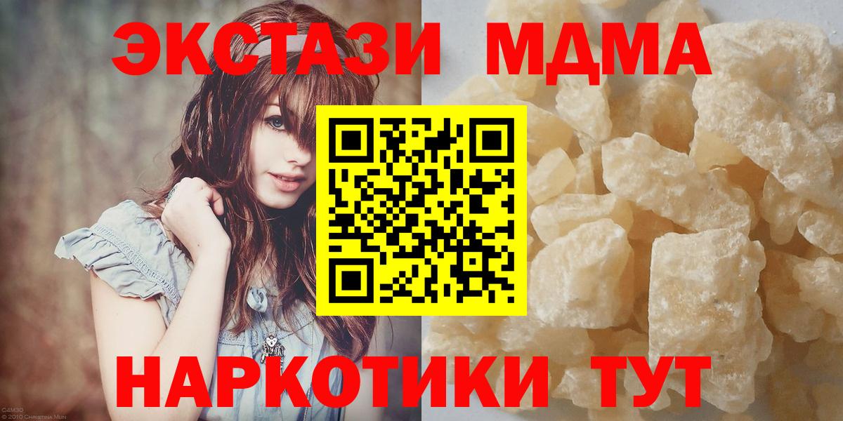 MDMA кристаллы Большой Камень