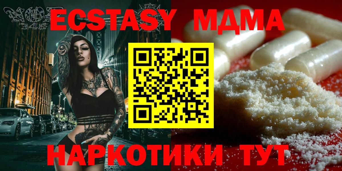 MDMA crystal  МДМА Molly  МДМА  Вход с VPN  Большой Камень 