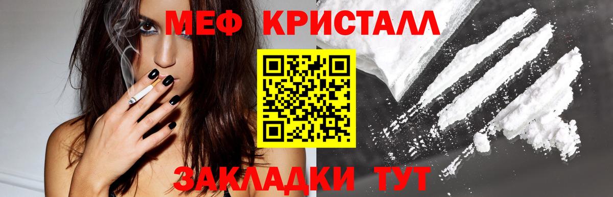 Большой Камень  МЕФ 4 MMC  Мефедрон  Вход с VPN 