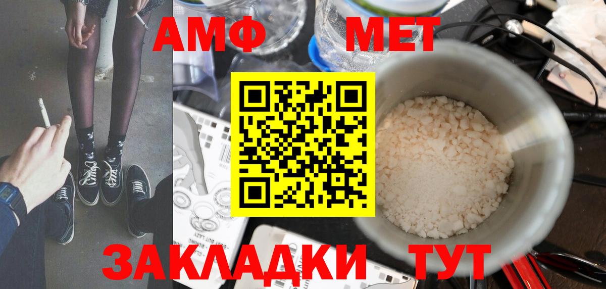 Метамфетамин  Вход с VPN  Большой Камень  МЕТАМФЕТАМИН Methamphetamine 