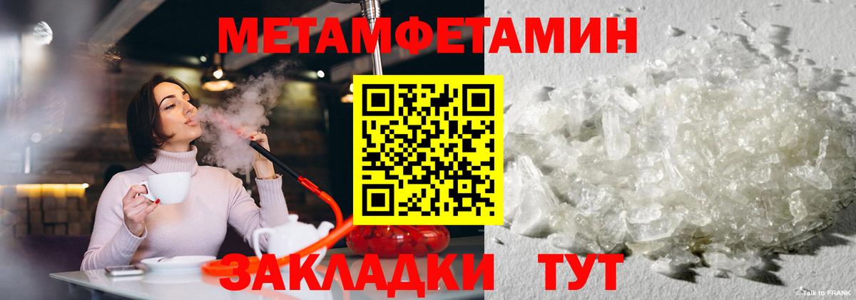 Первитин винт Большой Камень
